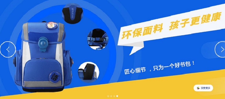 書(shū)包定制之一手貨源廠家